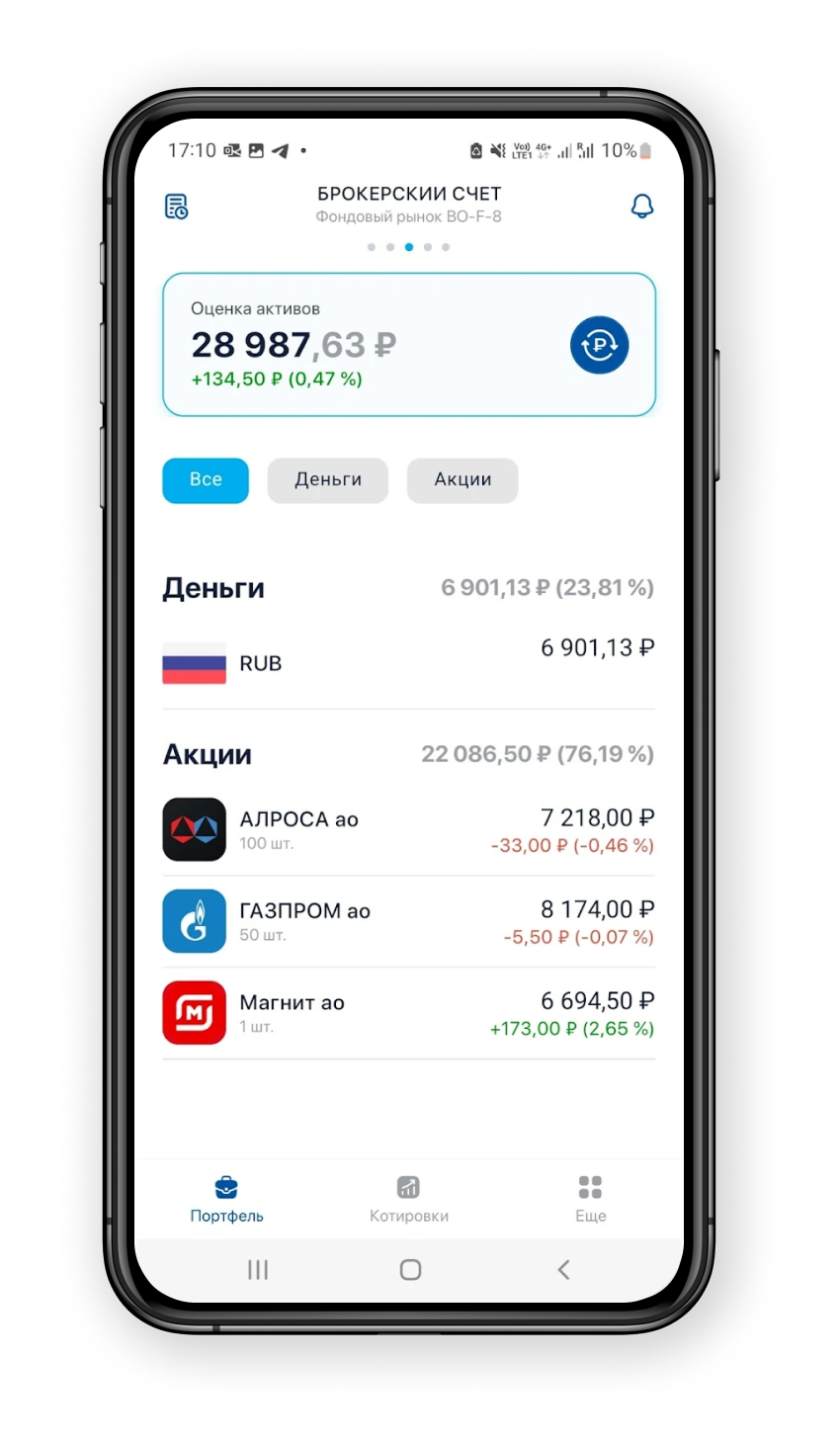 телефон